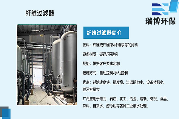 廣東江門市纖維束過濾器纖維束過濾器,纖維球過濾器,彗星纖維過濾器 廣東江門市纖維束過濾器纖維束過濾器,纖維球過濾器,彗星纖維過濾器