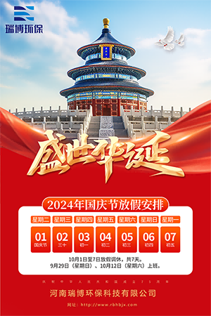 2024���(gu��)�c��(ji��)�����𲩭h(hu��n)���O(sh��)��S�ҷż�֪ͨ|���B͸�O(sh��)���ѭ�h(hu��n)ˮ����ˮ�Ƃ�����B͸Ĥ����ˮ�O(sh��)��S�҈D