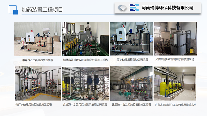 ˮ̎���Ԅ�(d��ng)��ˎ�b��|ѭ�h(hu��n)ˮ|���B͸|�蹸��|PAC|PAM��ˎ�O(sh��)��|�S�ң��(xi��ng)Ŀ�����D